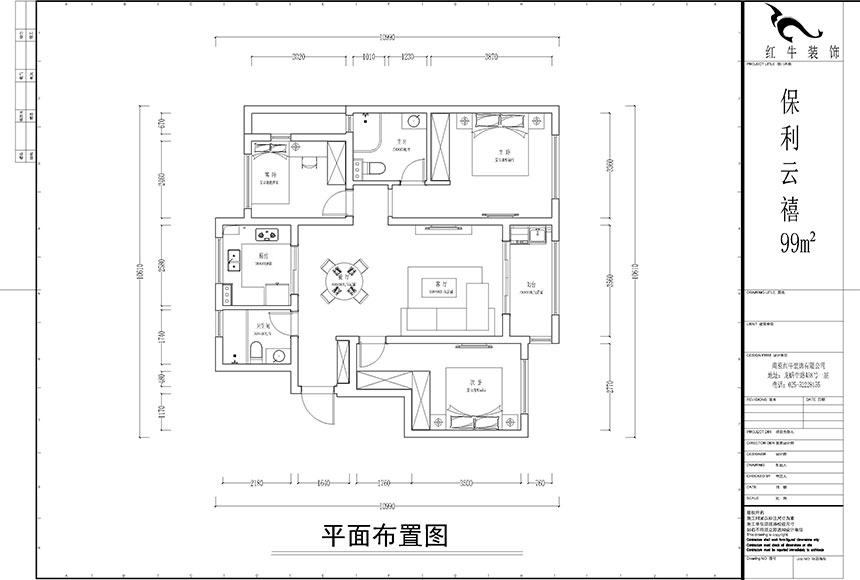 860x580_陶丽-保利云禧-99㎡-现代轻奢风格_平面布置图